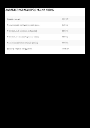 Martelli demolitori idraulici Caterpillar H160 S