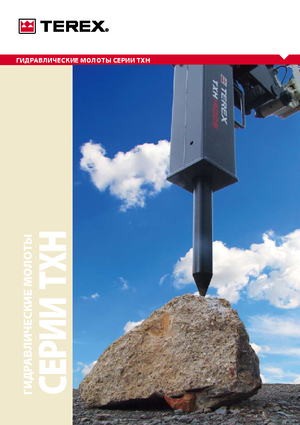 Martelli demolitori idraulici Terex TXH 1400 S