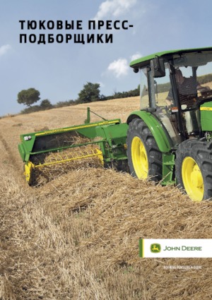 Presse per grandi imballaggi + Presse ad alta pressione John Deere 349