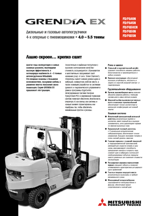 Carrelli elevatori frontali a gas Mitsubishi FG50CN