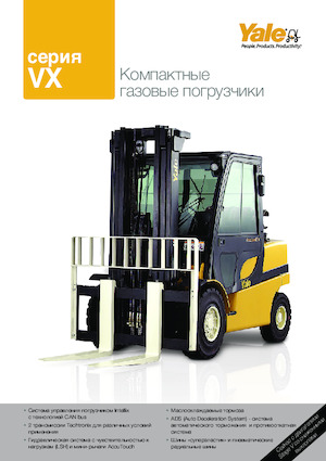 Carrelli elevatori frontali a gas Yale GLP55VX6 Value