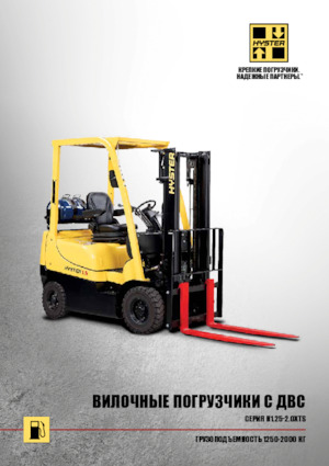 Carrelli elevatori frontali a gas Hyster H1.5XT - AL