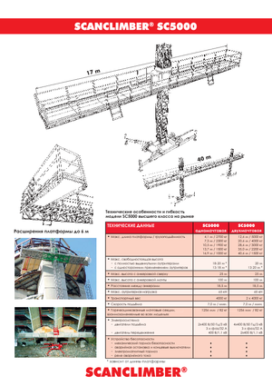 Ponteggi autosollevanti Scanclimber SC 5000 E