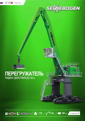 Movimentatori di materiali Sennebogen 875M E Hybrid  