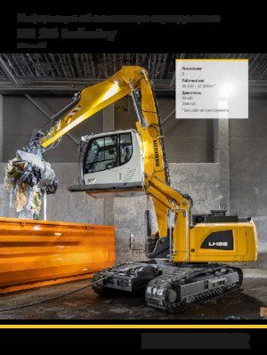 Movimentatori di materiali Liebherr LH 26 C Industry Litronic