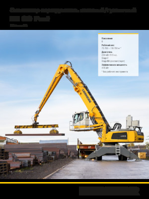 Movimentatori di materiali Liebherr LH 80 M Port Litronic