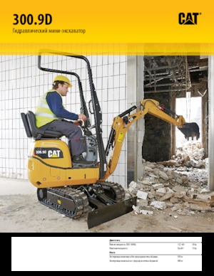 Miniescavatori Caterpillar 300.9D