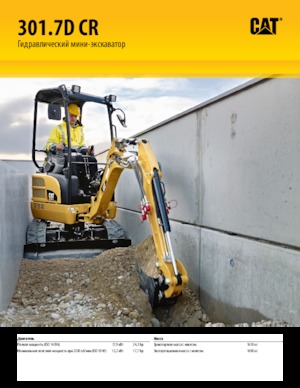 Miniescavatori Caterpillar 301.7D CR