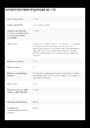 Miniescavatori Caterpillar 302.7 CR