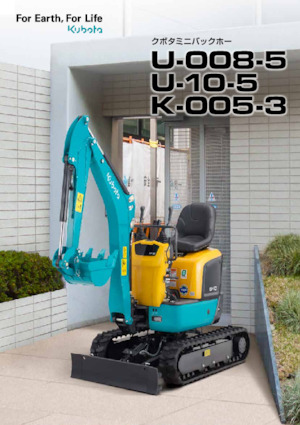 Miniescavatori Kubota K005-3