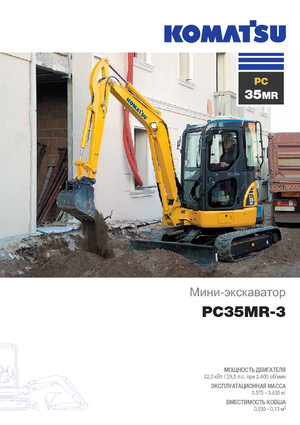 Miniescavatori Komatsu PC35MR-3