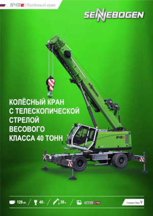 Gru semoventi - braccio telescopico Sennebogen 643E