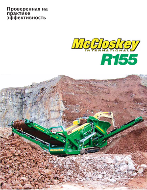 Impianti mobili di setacciatura McCloskey R155