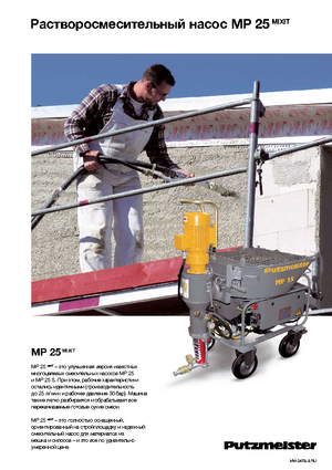 Pompe miscelatrici per malta Putzmeister MP 25 Mixit JP-WP/D5K