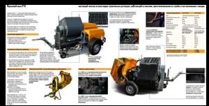 Pompe per calcestruzzo fisse Putzmeister P 13 EMR KA 230