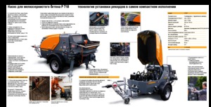 Pompe per calcestruzzo fisse Putzmeister P 718 TD