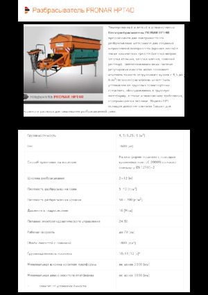 Spanditrici applicabili Pronar HPT 40 