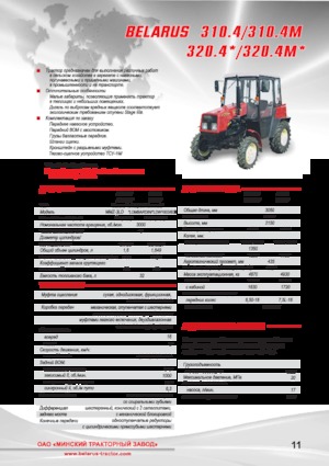 Trattori per uso municipale Belarus 320.4