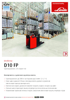 Stoccatori per pallet uomo in piedi Linde D10FP