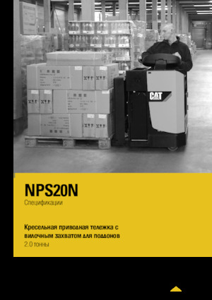 Transpallet uomo seduto Caterpillar NPS20N