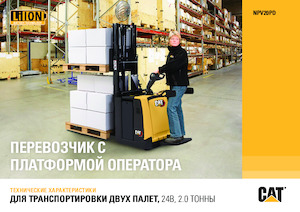Transpallet uomo in piedi Caterpillar NPV20PD