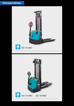 Impilatori Walkie Baoli ES 16-N02