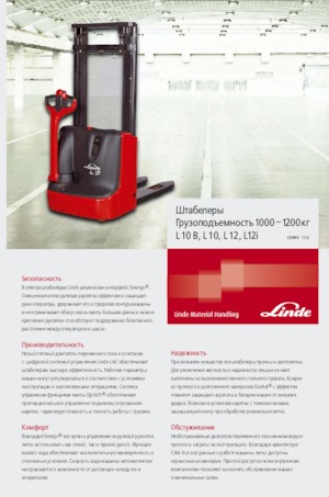 Impilatori Walkie Linde L 10 B