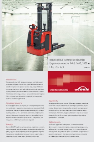 Impilatori Walkie Linde L16