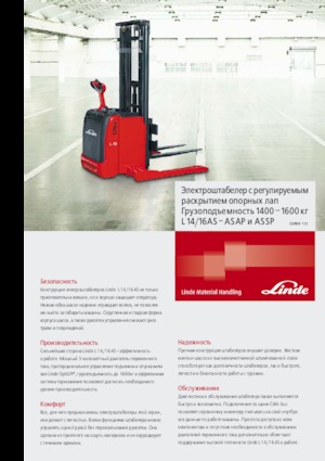 Impilatori Walkie Linde L14AS-AP
