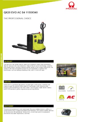 Transpallet elettr. a timone guida terra PRAMAC Lifter QX 20 EVO