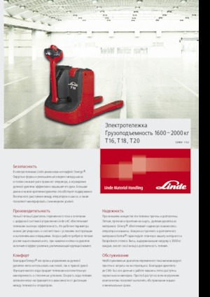 Transpallet elettr. a timone guida terra Linde T18