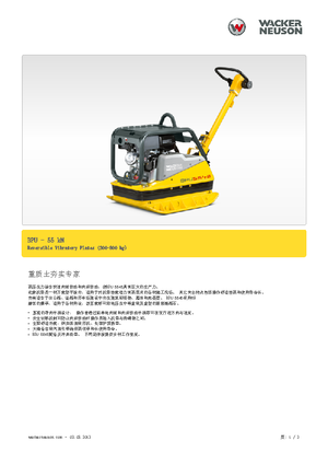 Piastre vibranti reversibili Wacker Neuson BPU5545A 