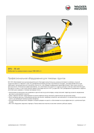 Piastre vibranti reversibili Wacker Neuson BPU5545A 
