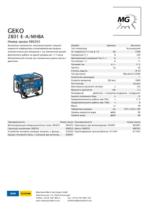 Generatori a benzina Geko ® 2801 E-A/MHBA