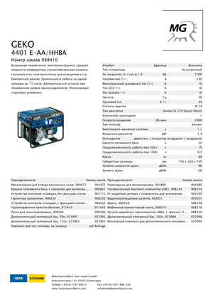 Generatori a benzina Geko ® 4401 E-AA/HHBA