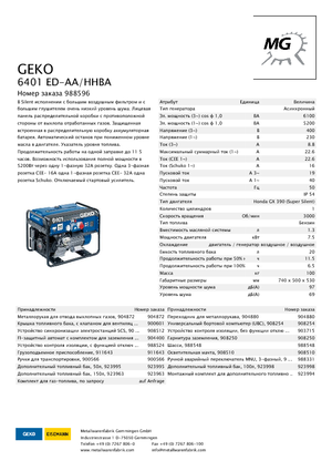 Generatori a benzina Geko ® 6401 ED-AA/HHBA