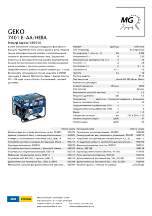 Generatori a benzina Geko ® 7401 E-AA/HEBA