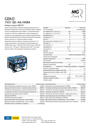 Generatori a benzina Geko ® 7401 ED-AA/HHBA
