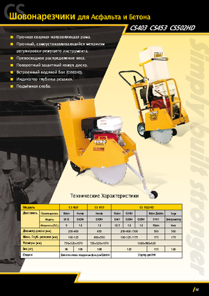 Seghe da pavimento Shatal CS 453
