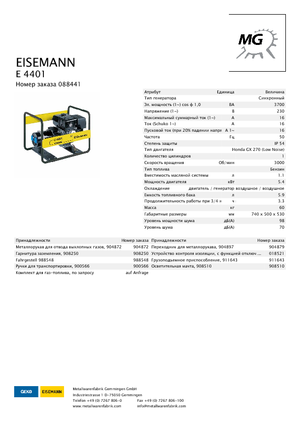 Generatori a benzina Eisemann E 4401