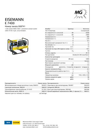 Generatori a benzina Eisemann E 7400