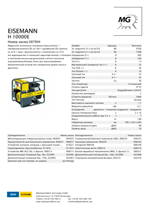 Generatori a benzina Eisemann H 10000 E