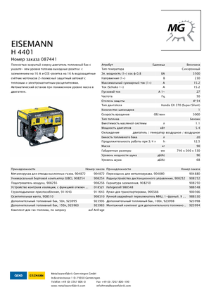 Generatori a benzina Eisemann H 4401