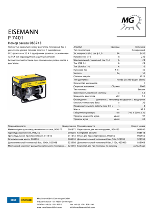 Generatori a benzina Eisemann P 7401