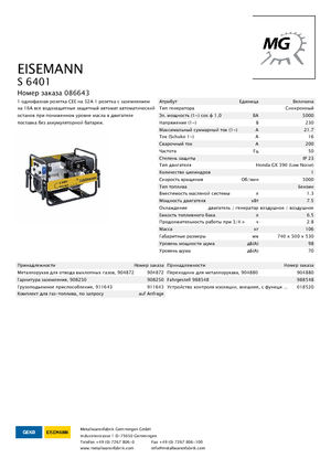 Generatori a benzina Eisemann S 6401