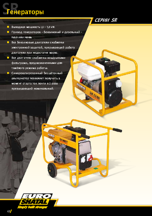 Generatori a benzina Shatal SR 5500