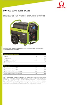 Generatori a benzina PRAMAC Lifter PX 4000