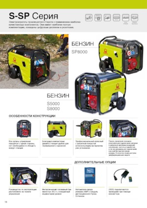 Generatori a benzina PRAMAC Lifter SP 8000