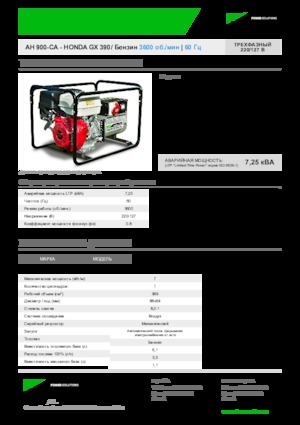 Generatori a benzina INMESOL AH 900-CA