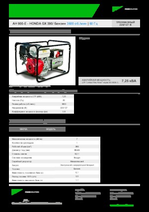 Generatori a benzina INMESOL AH 900-E